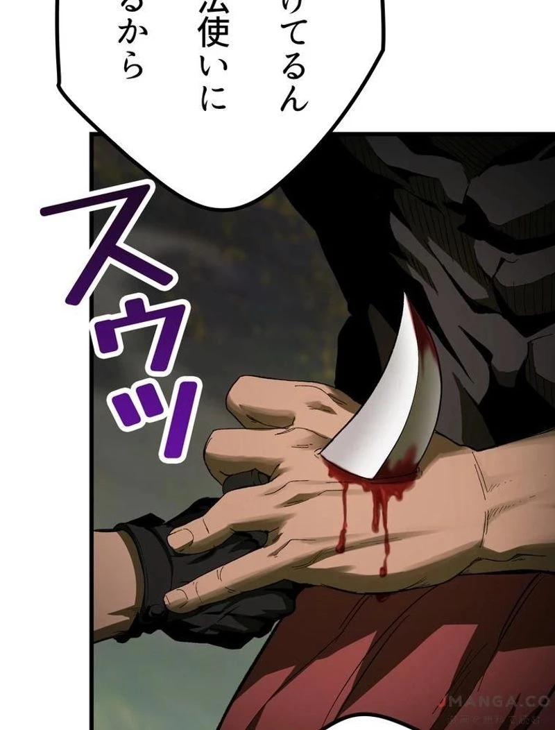 異世界剣王生存記 第136話 - 16