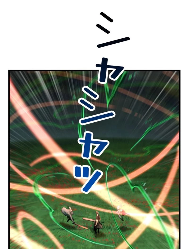 異世界剣王生存記 第135話 - 65