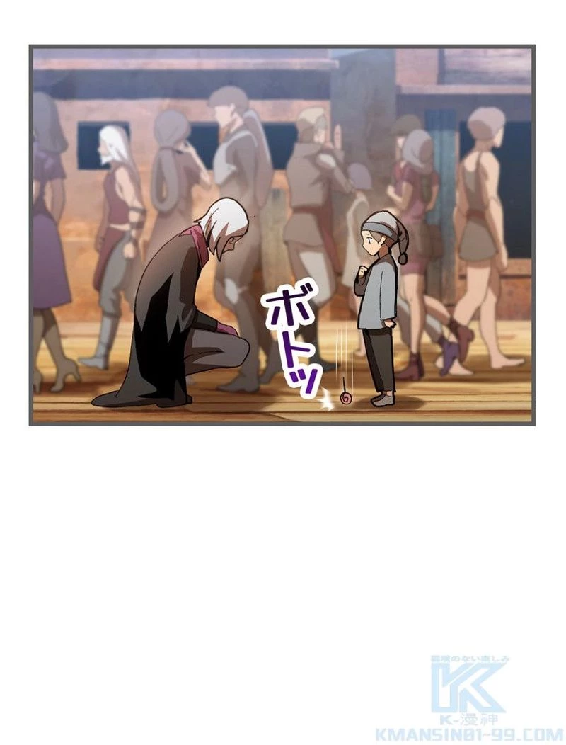 異世界剣王生存記 第137話 - 4