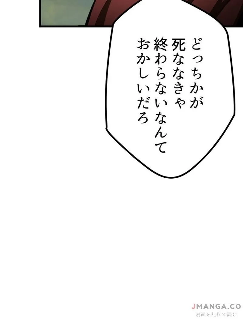 異世界剣王生存記 第136話 - 17