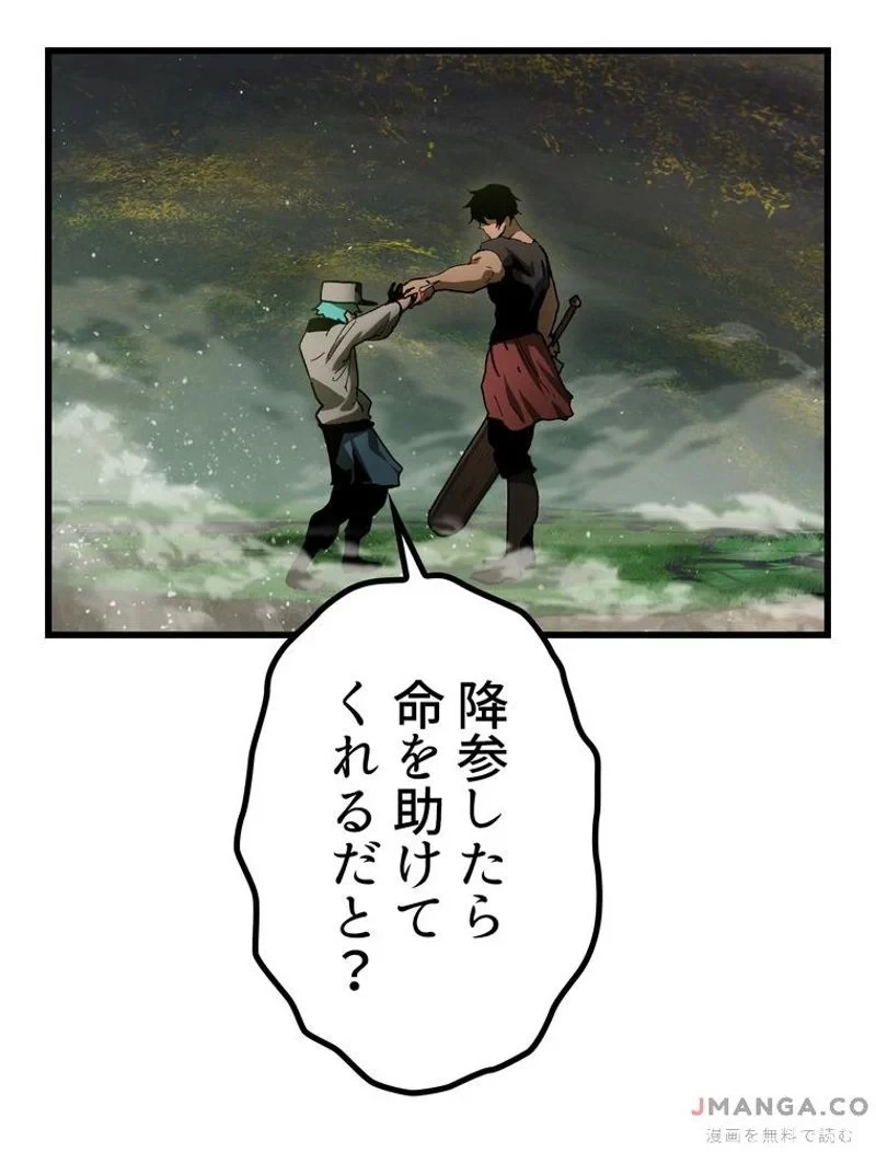 異世界剣王生存記 第136話 - 18