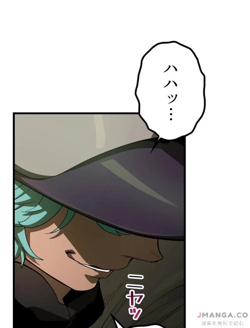 異世界剣王生存記 第136話 - 19