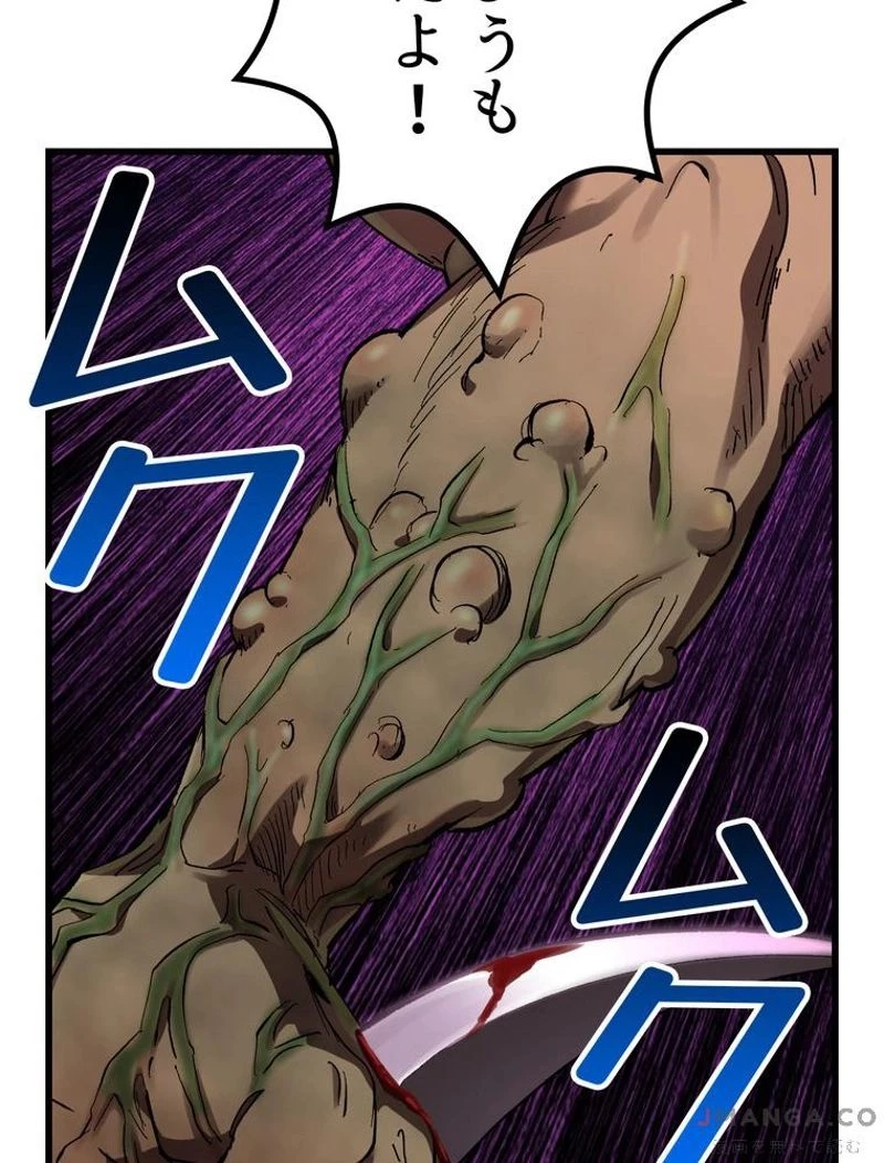 異世界剣王生存記 第136話 - 21
