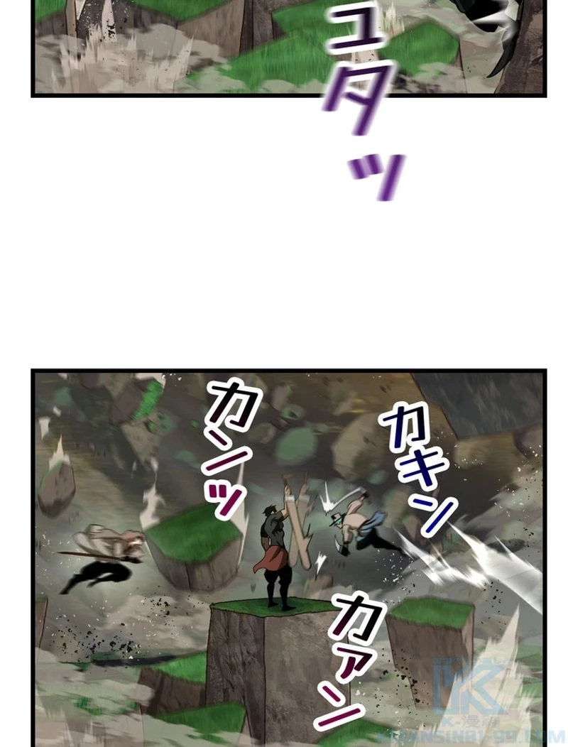 異世界剣王生存記 第135話 - 70