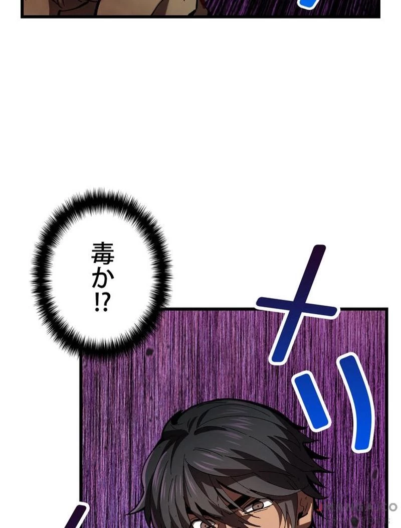 異世界剣王生存記 第136話 - 22