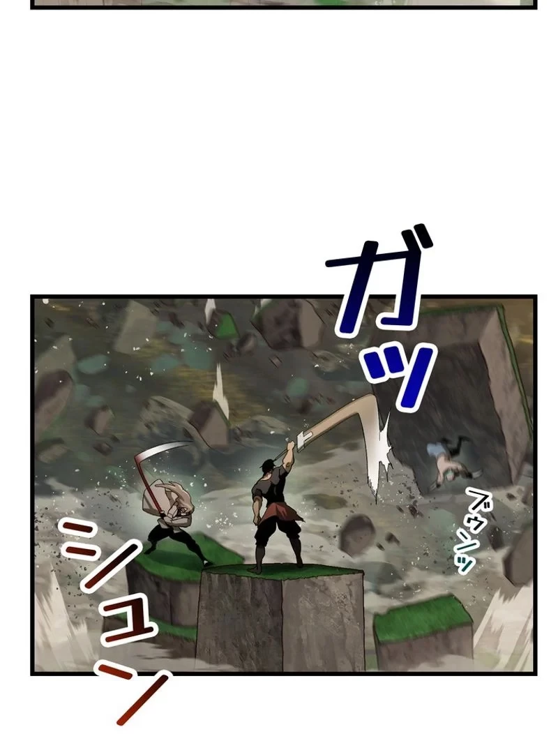 異世界剣王生存記 第135話 - 71