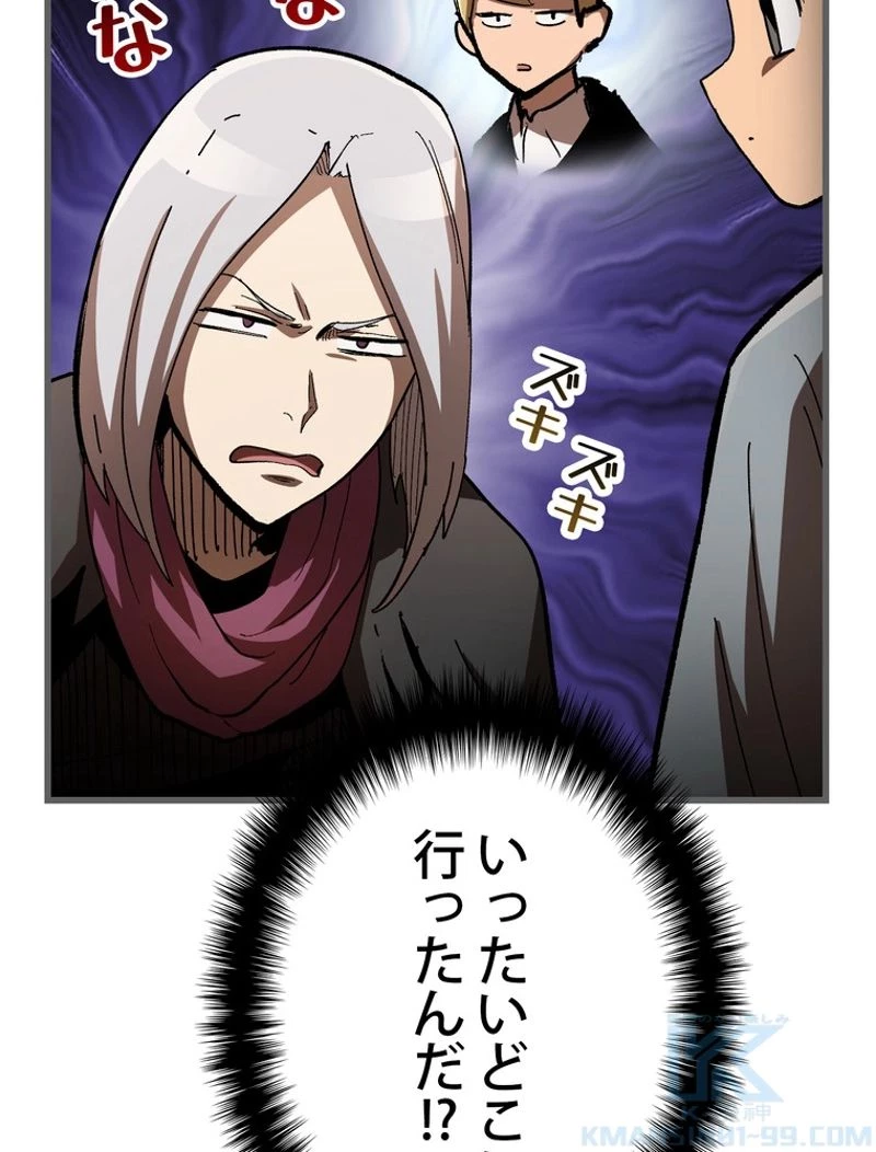 異世界剣王生存記 第137話 - 7