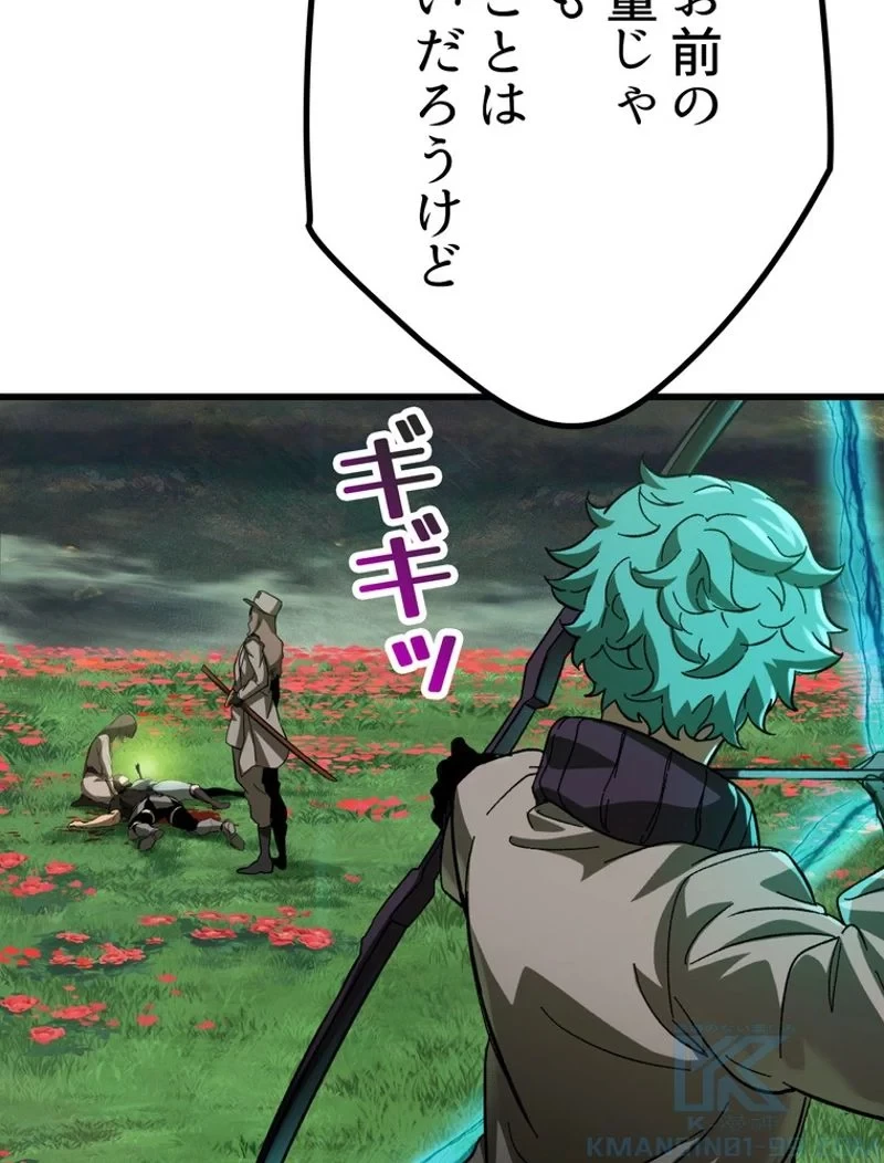 異世界剣王生存記 第134話 - 106