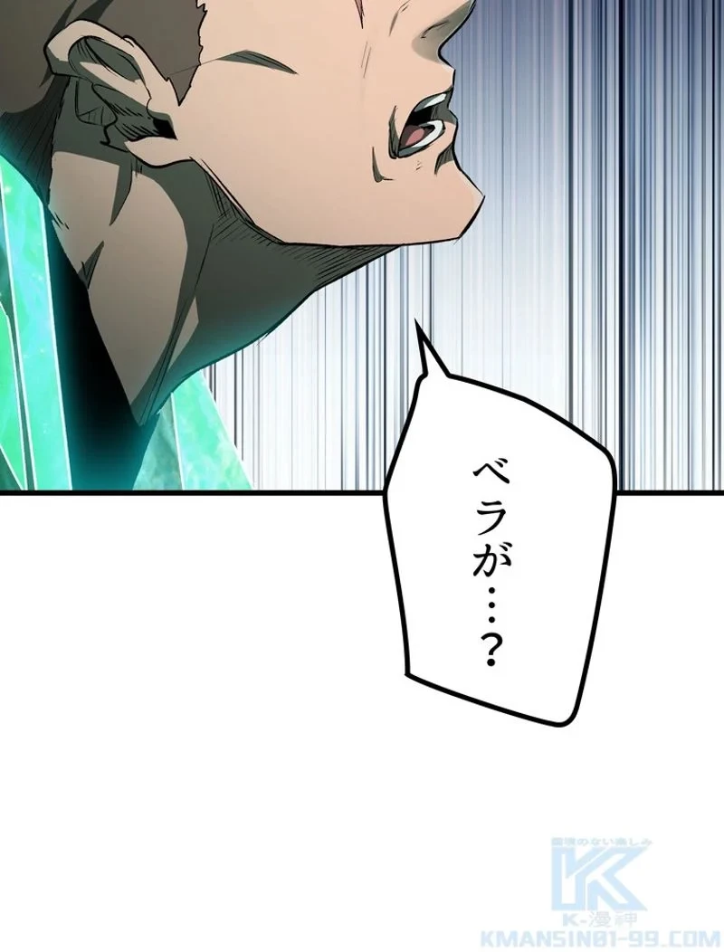 異世界剣王生存記 第138話 - 7
