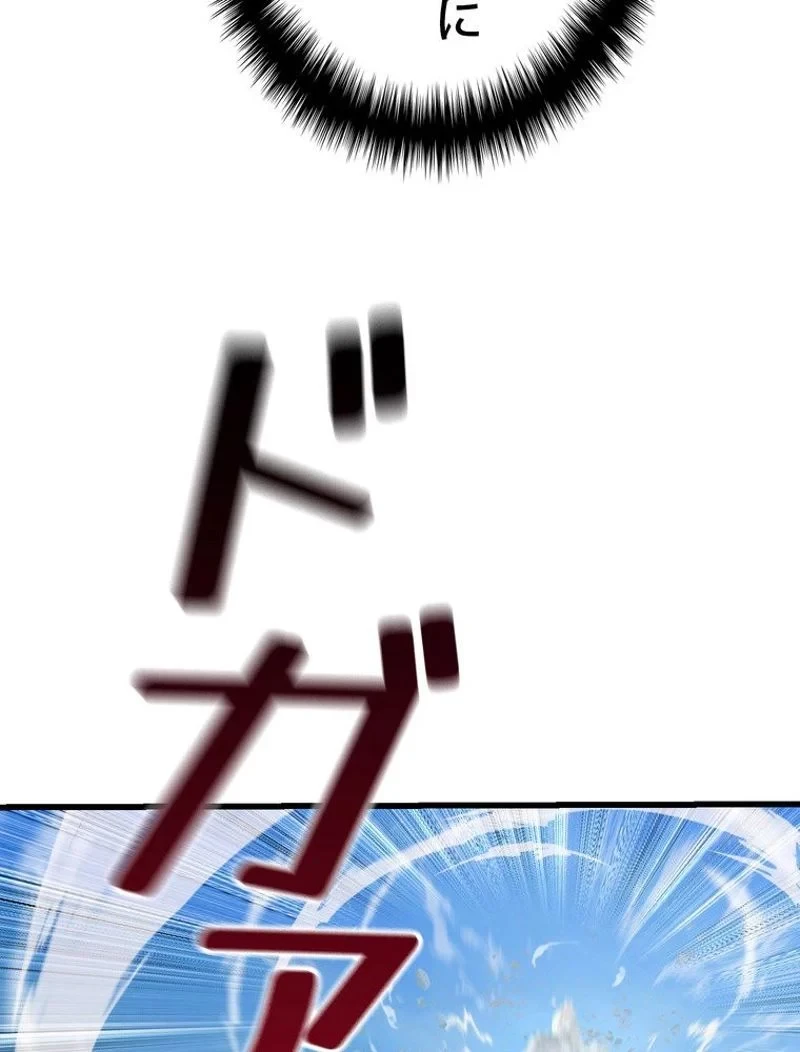 異世界剣王生存記 第137話 - 8