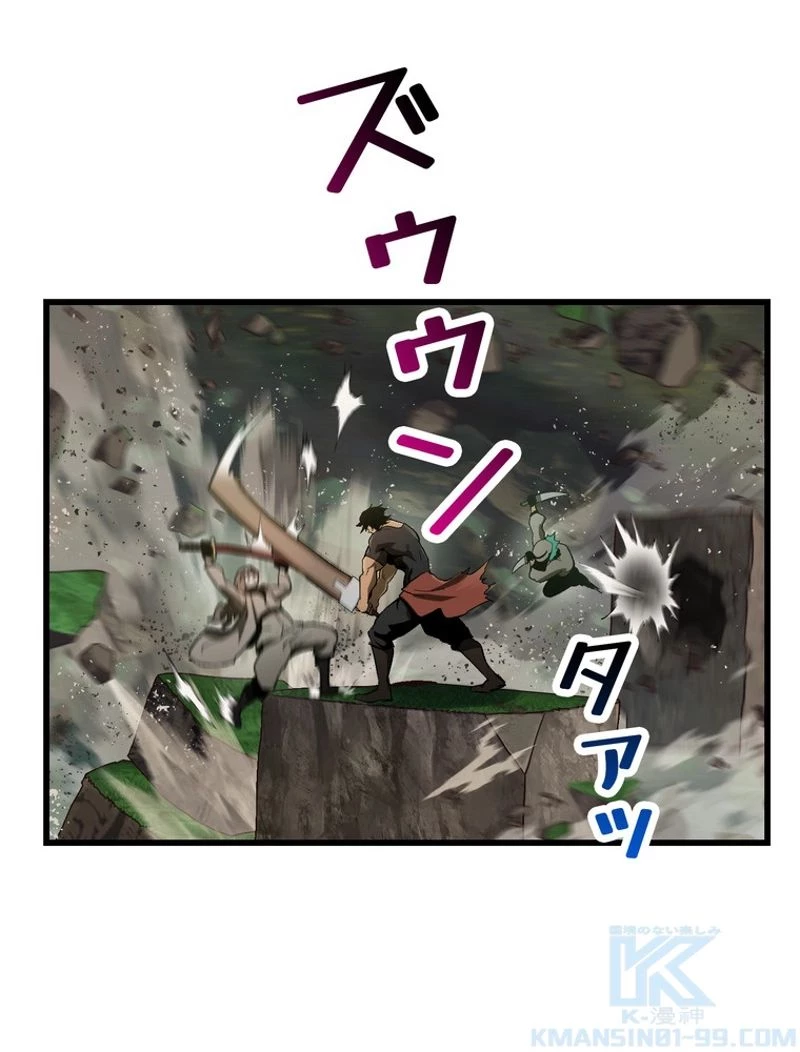 異世界剣王生存記 第135話 - 73