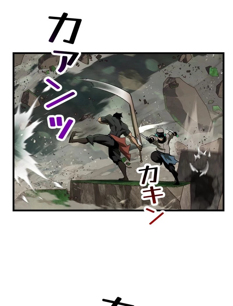 異世界剣王生存記 第135話 - 74