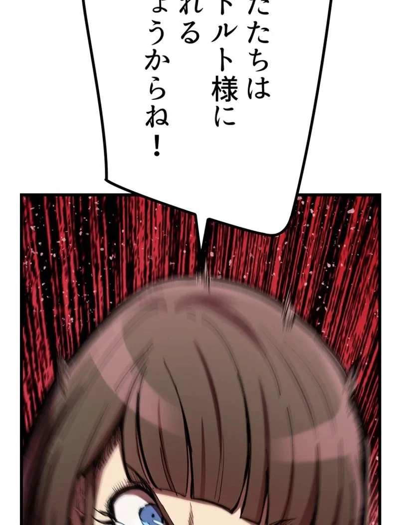 異世界剣王生存記 第134話 - 111