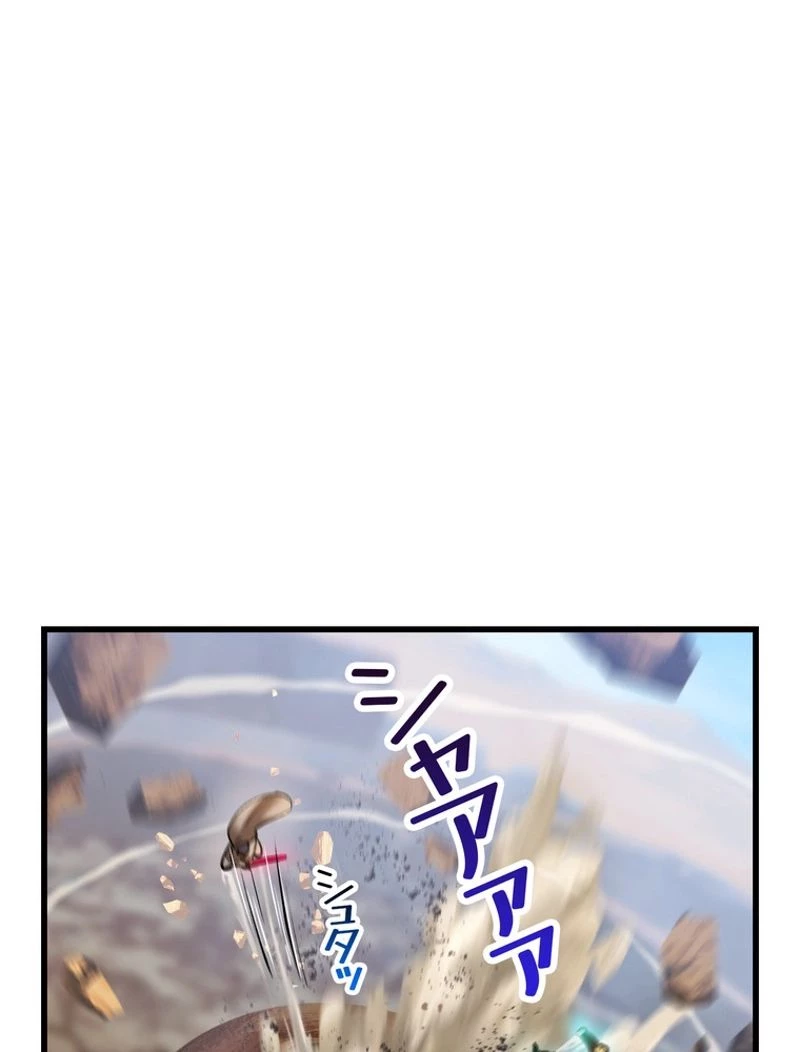 異世界剣王生存記 第137話 - 12