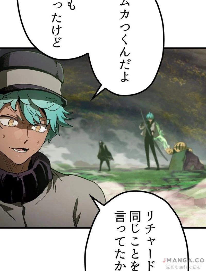 異世界剣王生存記 第136話 - 29