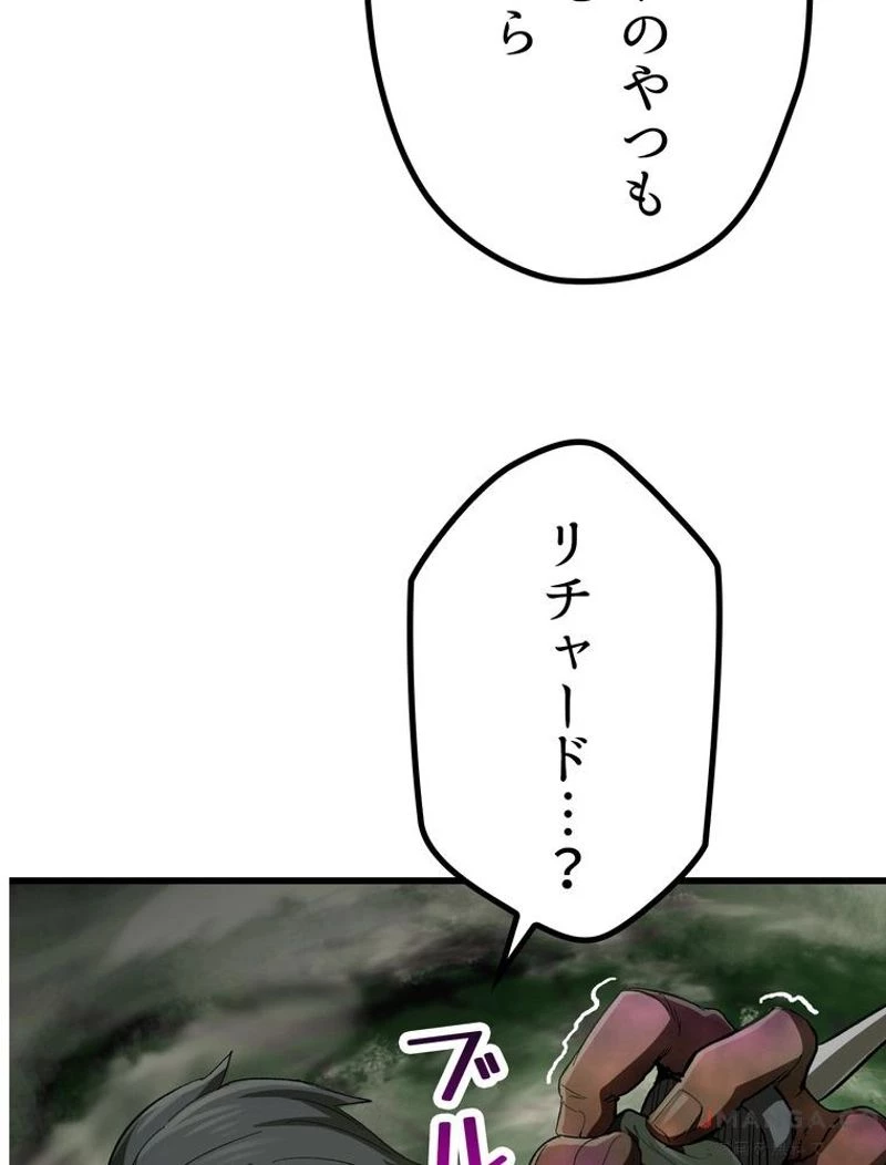 異世界剣王生存記 第136話 - 30