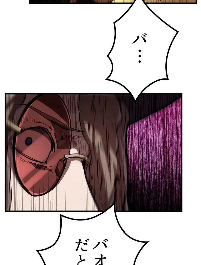 異世界剣王生存記 第134話 - 114