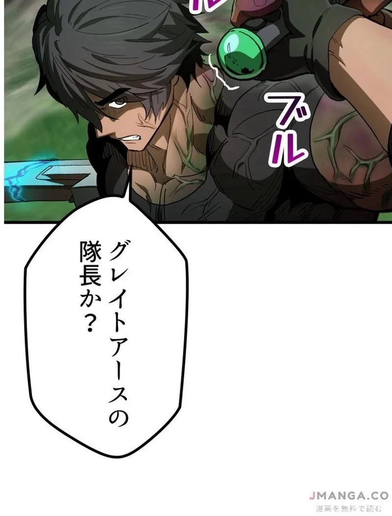 異世界剣王生存記 第136話 - 31