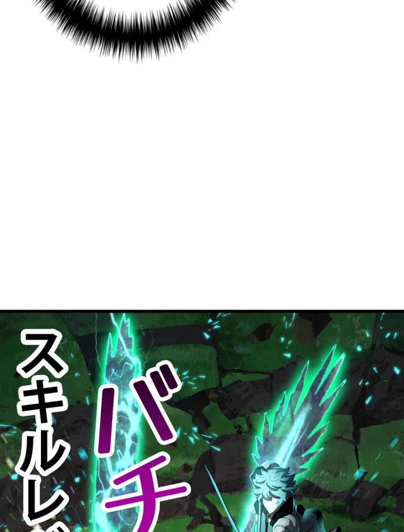 異世界剣王生存記 第135話 - 81