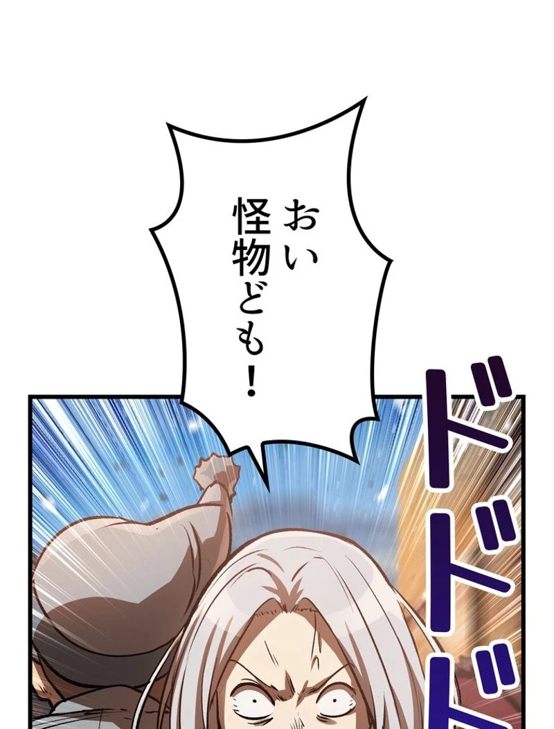 異世界剣王生存記 第137話 - 20