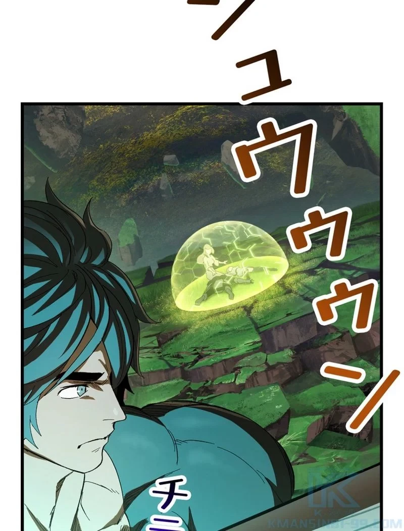 異世界剣王生存記 第135話 - 85
