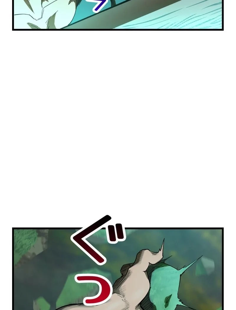 異世界剣王生存記 第135話 - 86