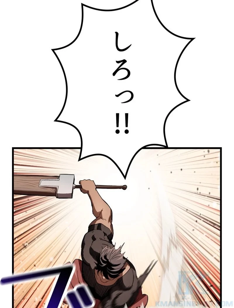 異世界剣王生存記 第135話 - 88