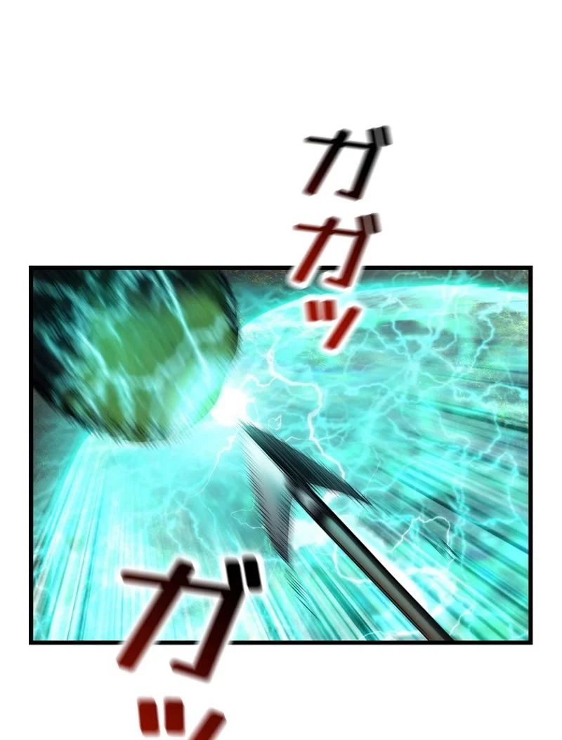 異世界剣王生存記 第135話 - 90