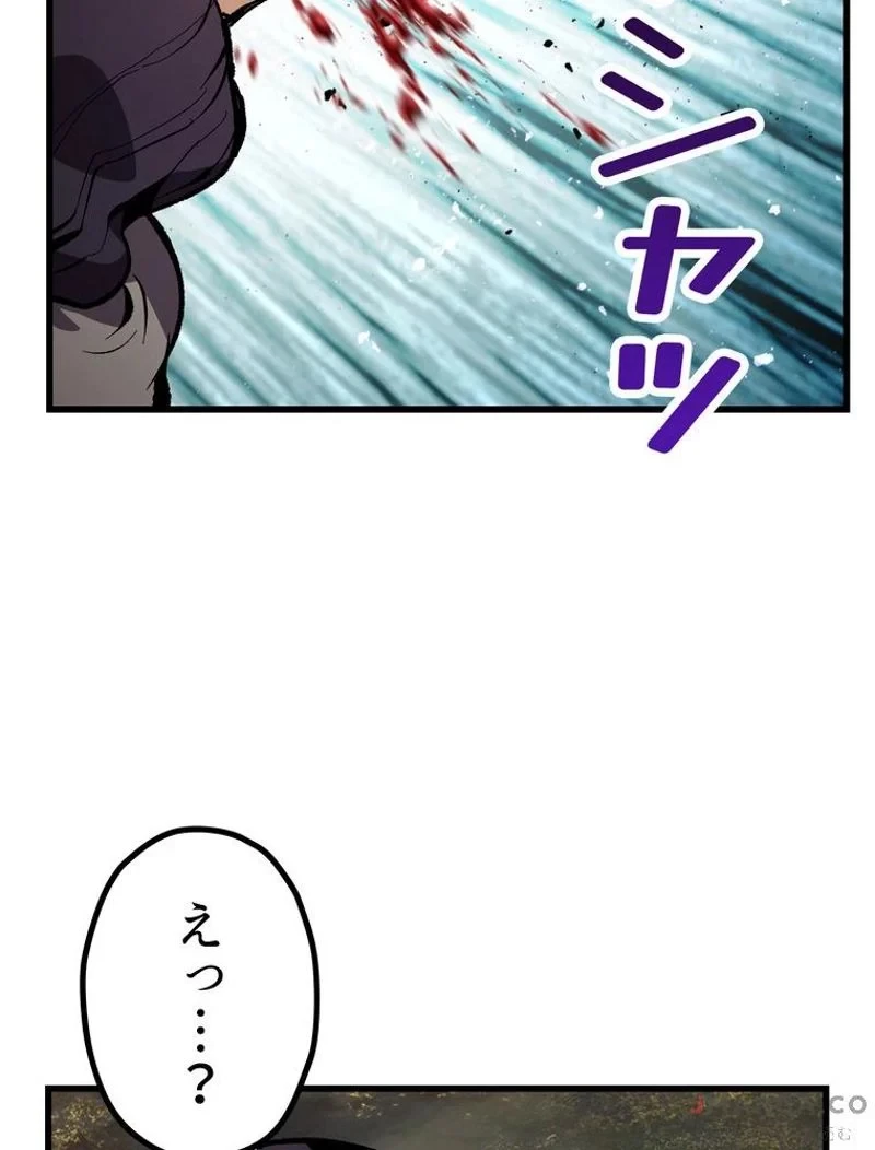異世界剣王生存記 第136話 - 42