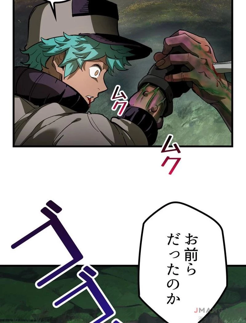 異世界剣王生存記 第136話 - 43