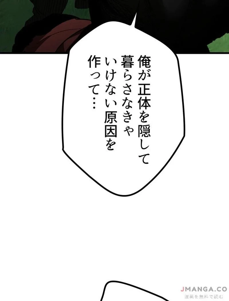 異世界剣王生存記 第136話 - 45