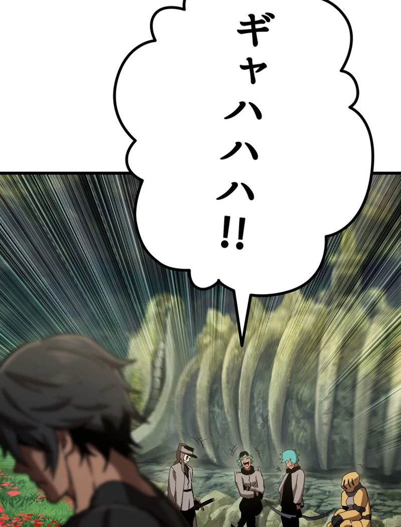 異世界剣王生存記 第134話 - 131