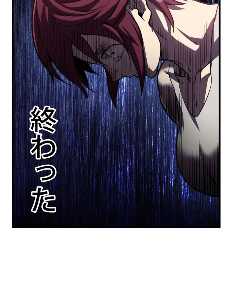 異世界剣王生存記 第137話 - 30