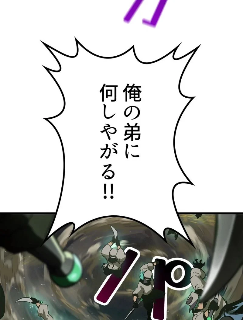 異世界剣王生存記 第135話 - 95
