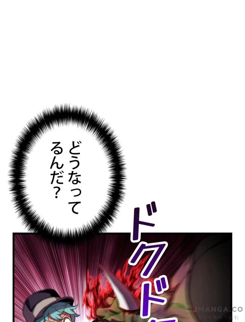 異世界剣王生存記 第136話 - 48