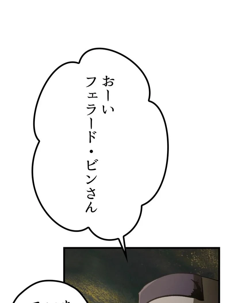 異世界剣王生存記 第134話 - 135