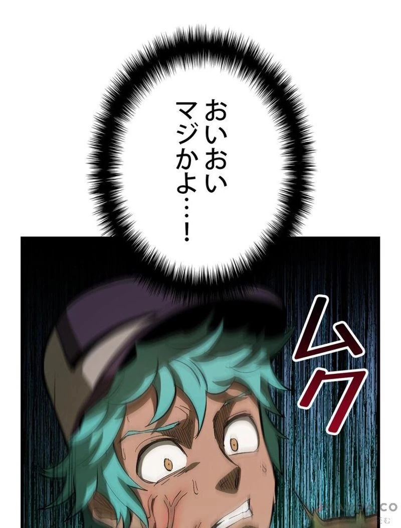 異世界剣王生存記 第136話 - 50