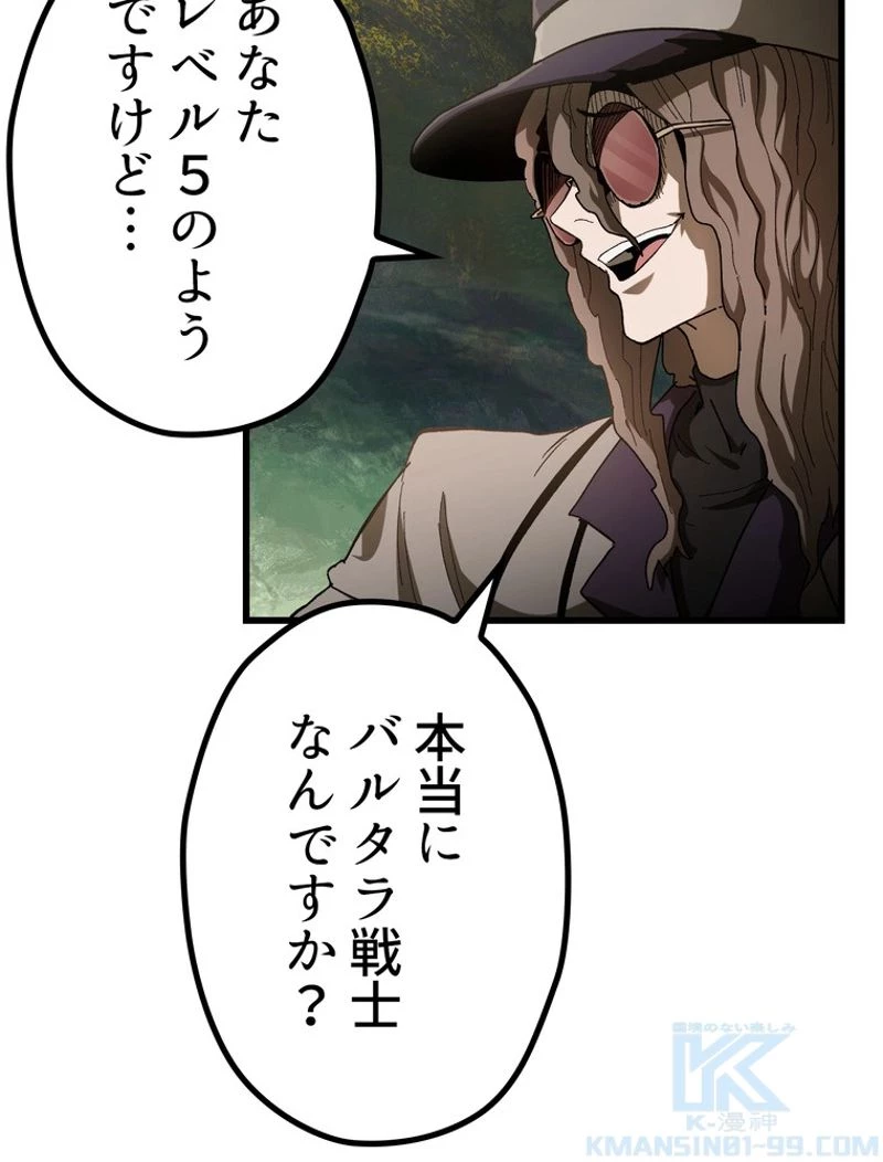 異世界剣王生存記 第134話 - 136
