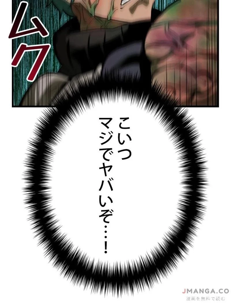 異世界剣王生存記 第136話 - 51