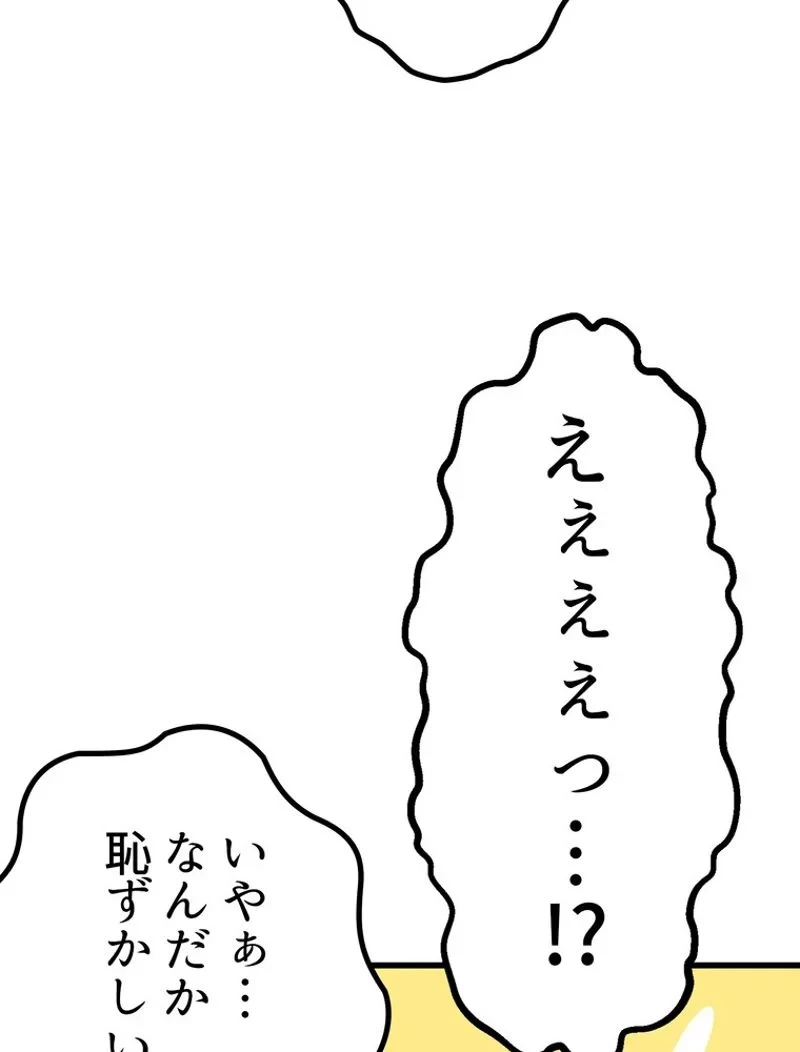異世界剣王生存記 第138話 - 38