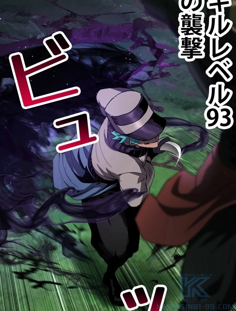 異世界剣王生存記 第135話 - 103
