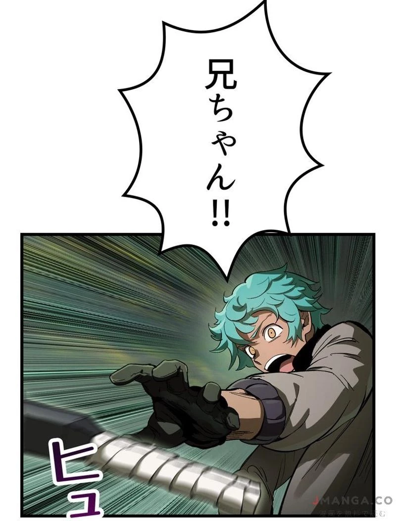 異世界剣王生存記 第136話 - 54