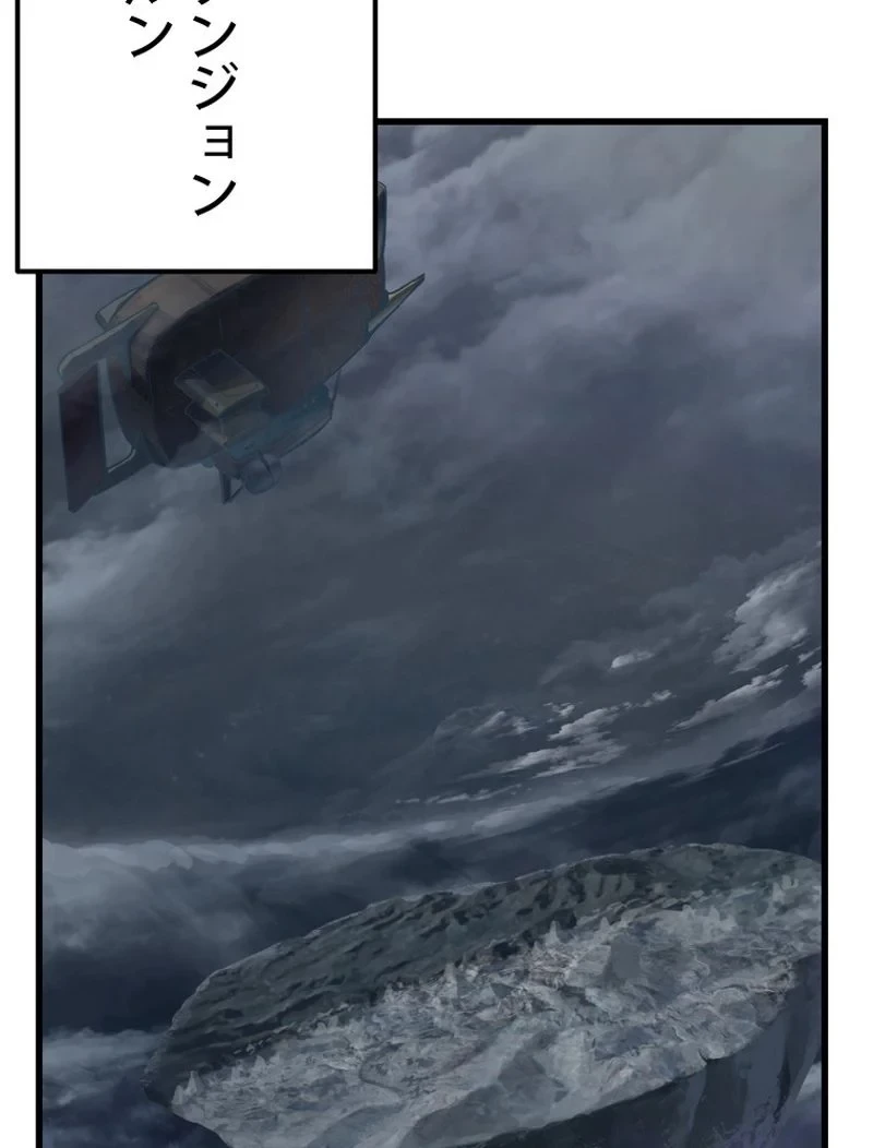 異世界剣王生存記 第137話 - 42