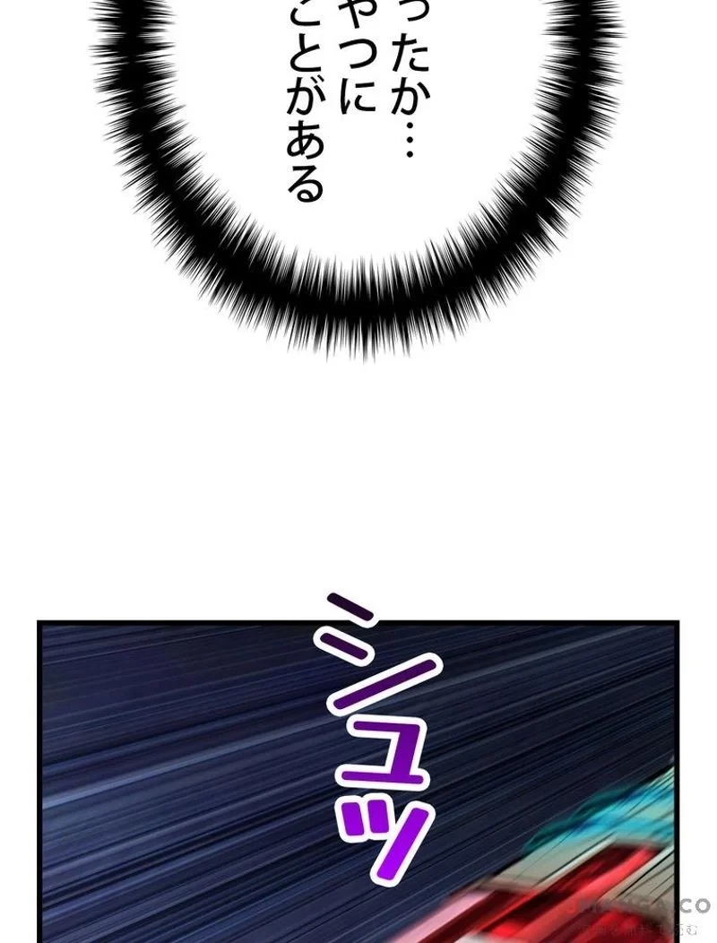異世界剣王生存記 第136話 - 59
