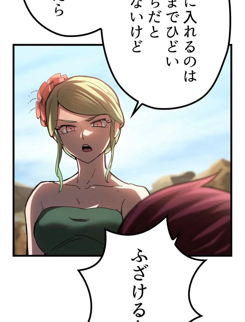 異世界剣王生存記 第137話 - 48