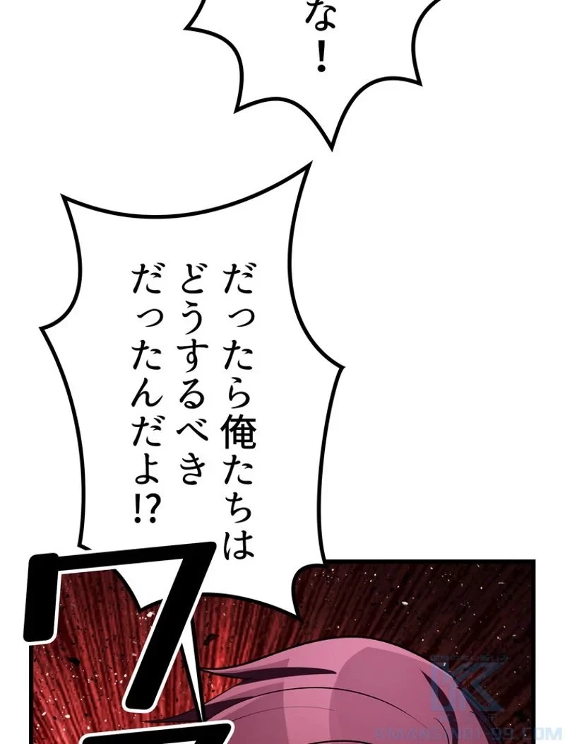 異世界剣王生存記 第137話 - 49