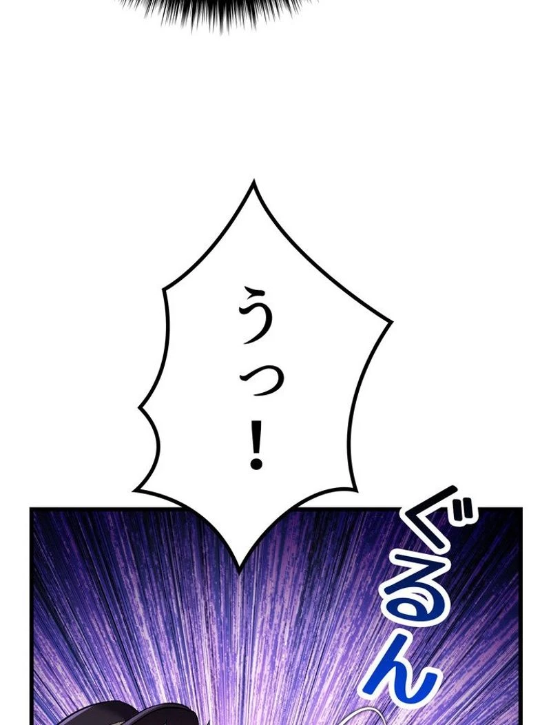 異世界剣王生存記 第135話 - 111
