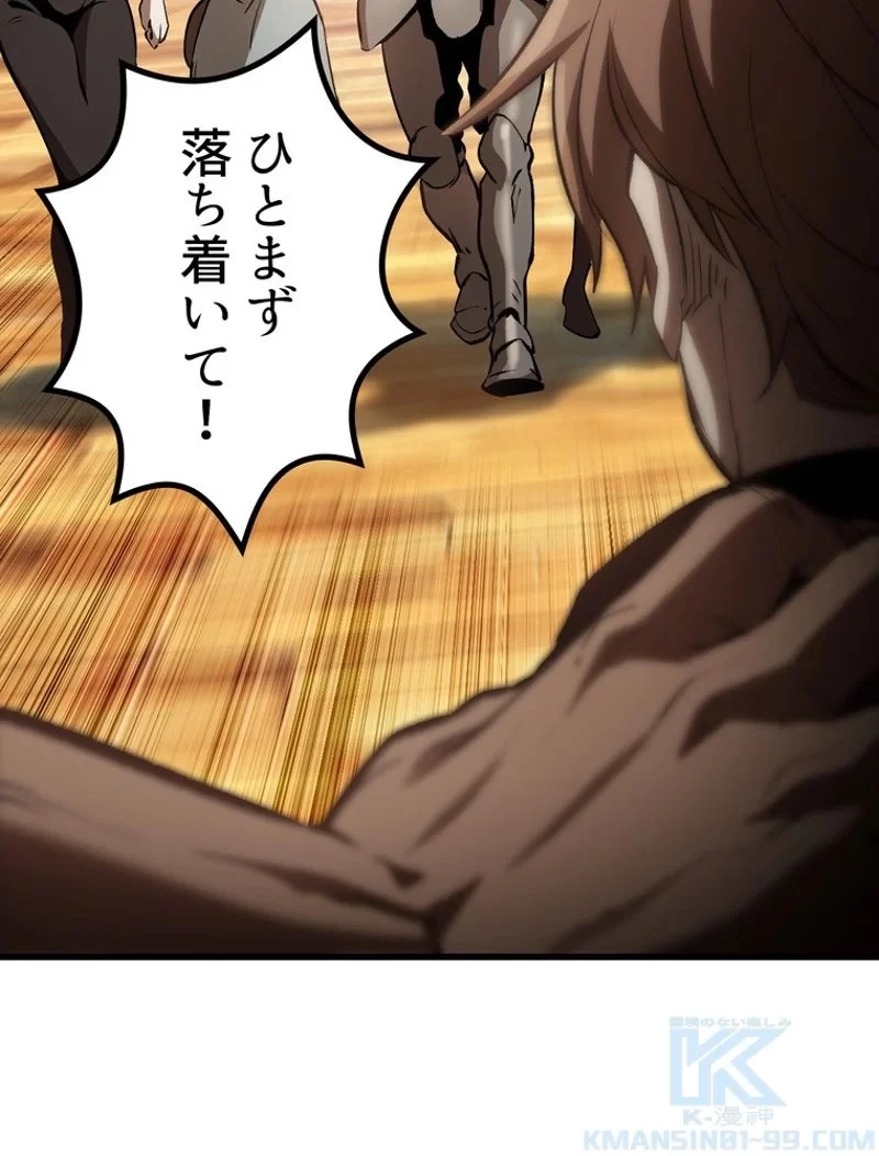 異世界剣王生存記 第138話 - 49