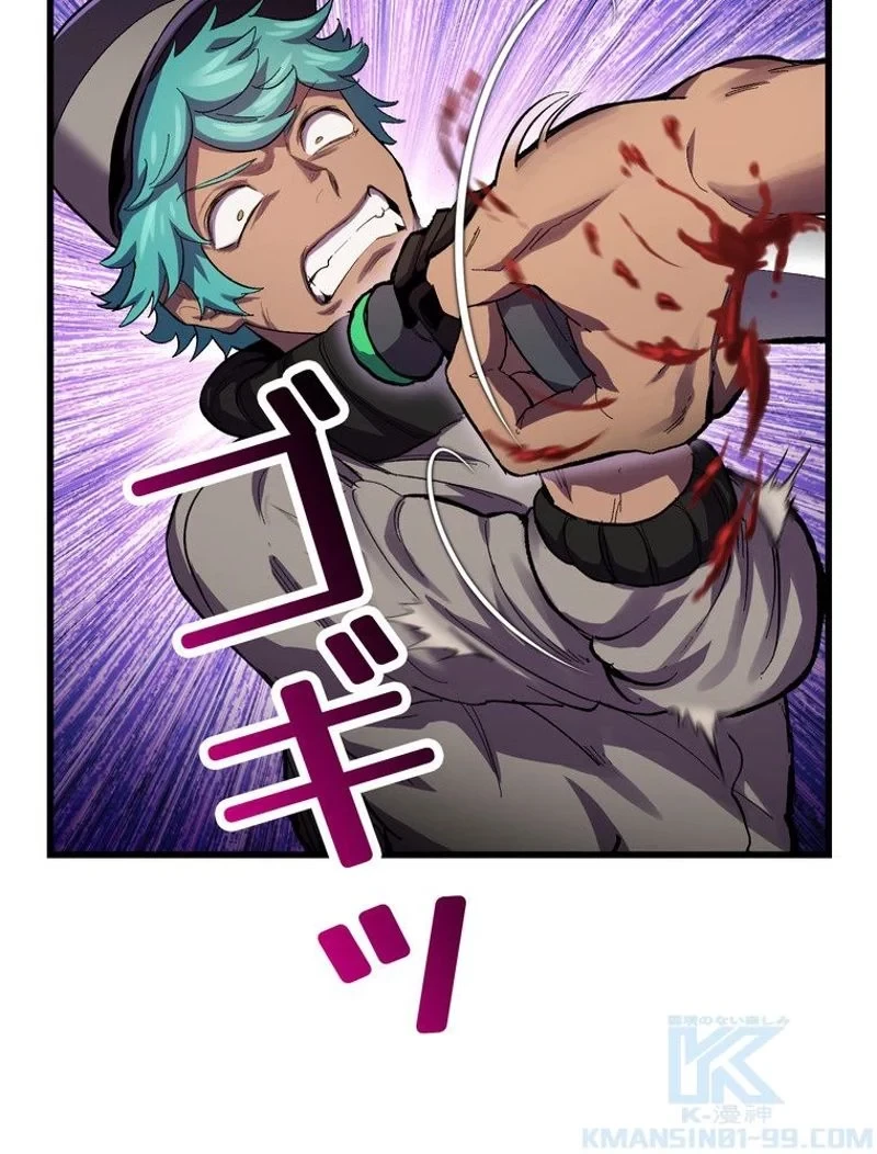 異世界剣王生存記 第135話 - 112