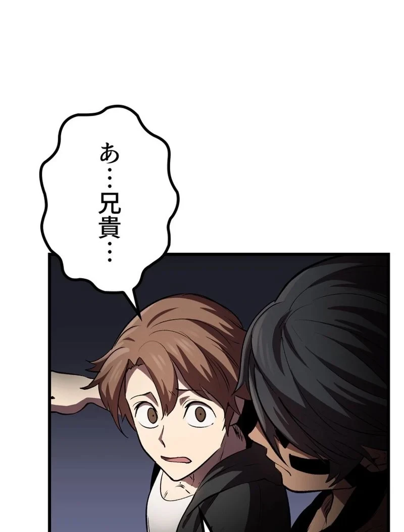 異世界剣王生存記 第138話 - 50